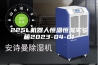 225L机器人恒温恒湿实验箱2023-04-01