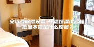 安诗曼除湿设备-恒温恒湿试验箱低温不稳是什么原因？