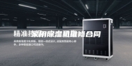 家用除湿机维修合同
