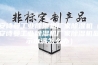 安诗曼工业除湿机厂家除湿机（安诗曼工业除湿机厂家除湿机显示水满怎么办）