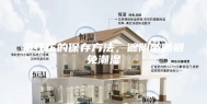 藏红花的保存方法，遮阴防晒避免潮湿