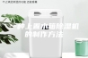 一种上置水箱除湿机的制作方法