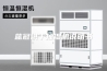 蓝冠烘干抽湿机说明书