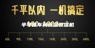 半导体车间恒温恒湿机