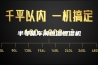 半导体车间恒温恒湿机