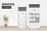 享受生活的秘诀丨家用扫地机器人、除湿机等家居好物提升幸福感