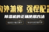 除湿机的正确使用方法