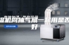 抽湿机同抽气扇一起用是否更好