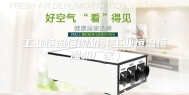 工业恒温恒湿机（工业恒温恒湿机厂家）