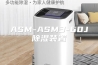 ASM-ASM3-60J除湿装置