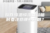 操作恒温恒湿试验箱时要注意哪些问题？