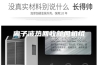 离子液热回收新风机组