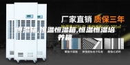 恒温箱,恒温恒湿箱,恒温恒湿培养箱