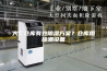 大型仓库有效除湿方案？仓库用除潮设备