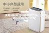 东莞转轮除湿设备使用方法(【供应】2023已更新)