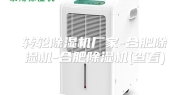 转轮除湿机厂家-合肥除湿机-合肥除湿机(查看)