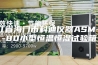 浙江省海门市科迪仪器ASM-1P-80小型恒温恒湿试验箱