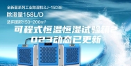 可程式恒温恒湿试验箱2023动态已更新