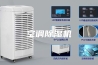 空调除湿机 空调除湿机
