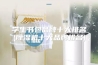 学生书包品牌十大排名(除湿机十大品牌排名)