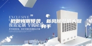 抵御梅雨侵袭，新风除湿机大显身手