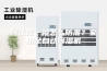 居住在一楼怎么防潮？家用全自动除湿机