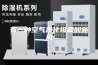 有一种空气净化设备叫新风