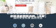 仓库工业除湿机的介绍 仓库工业除湿机如何选购【详解】