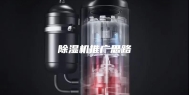 除湿机推广思路
