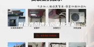 智能高风速大风量除湿机