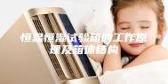 恒温恒湿试验箱的工作原理及箱体结构