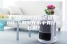 步入式恒温恒湿试验室100 %和放在水中有什么区别？