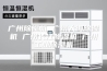 广州除湿机 广州大海除湿机 广州长江除湿机 广州工业除湿机