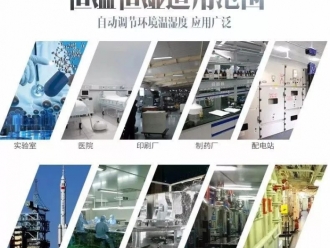 企业新闻除湿机简单故障的判断与处理！