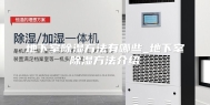 地下室除湿方法有哪些_地下室除湿方法介绍