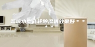晋城小型转轮除湿机效果好＊＊＊＊