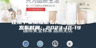 住地下室潮湿怎么办 解决方法 发布时间：2023-12-19