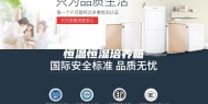 恒温恒湿培养箱