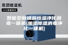智能型触摸屏恒湿净化消毒一体机(加湿除湿消毒净化一体机)