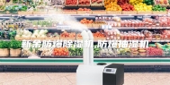 新余防爆除湿机,防爆抽湿机