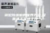 转轮除湿机的保养方法,经常清洗保持干净