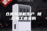 仓库除湿机生产 除湿机工业采购