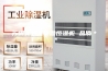 苏州实验室恒温恒湿机 品质＊＊