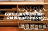 石家庄低温冷库型除湿机安诗曼ASM3.2ASM
