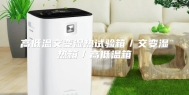 高低温交变湿热试验箱／交变湿热箱／高低温箱