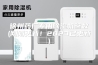 徐州药厂专用除湿机参数(刚刚更新！2023已更新)