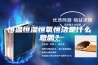 恒温恒湿恒氧恒洁是什么意思？