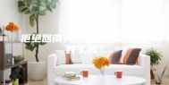 拒绝回南天！除湿器你准备好了吗？