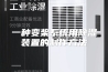 一种变桨系统用除湿装置的制作方法