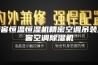 酒窖恒温恒湿机精密空调吊装酒窖空调除湿机